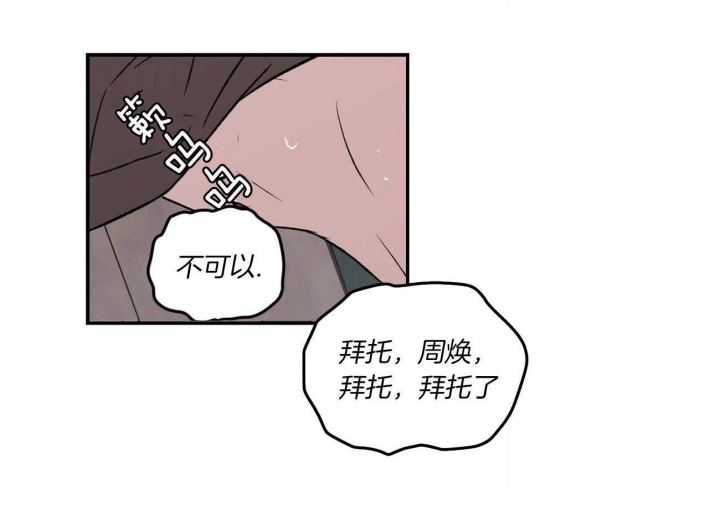 《翻转(I+II季)》漫画最新章节第94话免费下拉式在线观看章节第【10】张图片