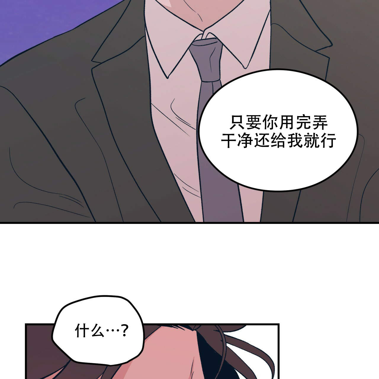 《翻转(I+II季)》漫画最新章节第9话免费下拉式在线观看章节第【42】张图片