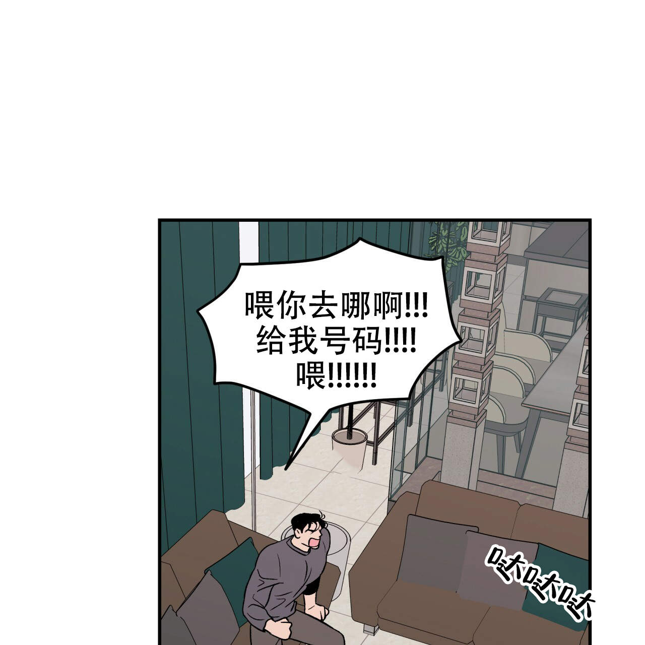 《翻转(I+II季)》漫画最新章节第11话免费下拉式在线观看章节第【44】张图片