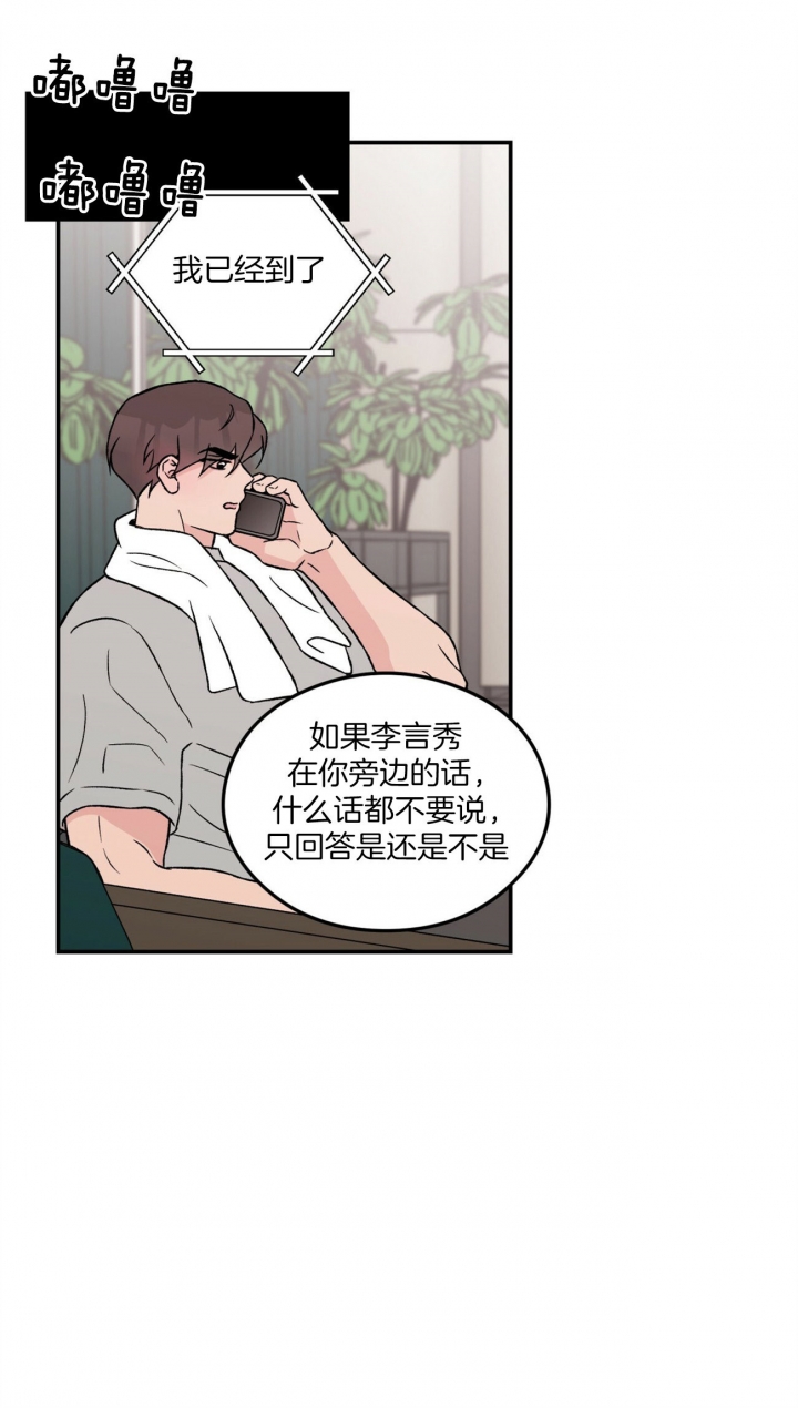 《翻转(I+II季)》漫画最新章节第80话免费下拉式在线观看章节第【15】张图片