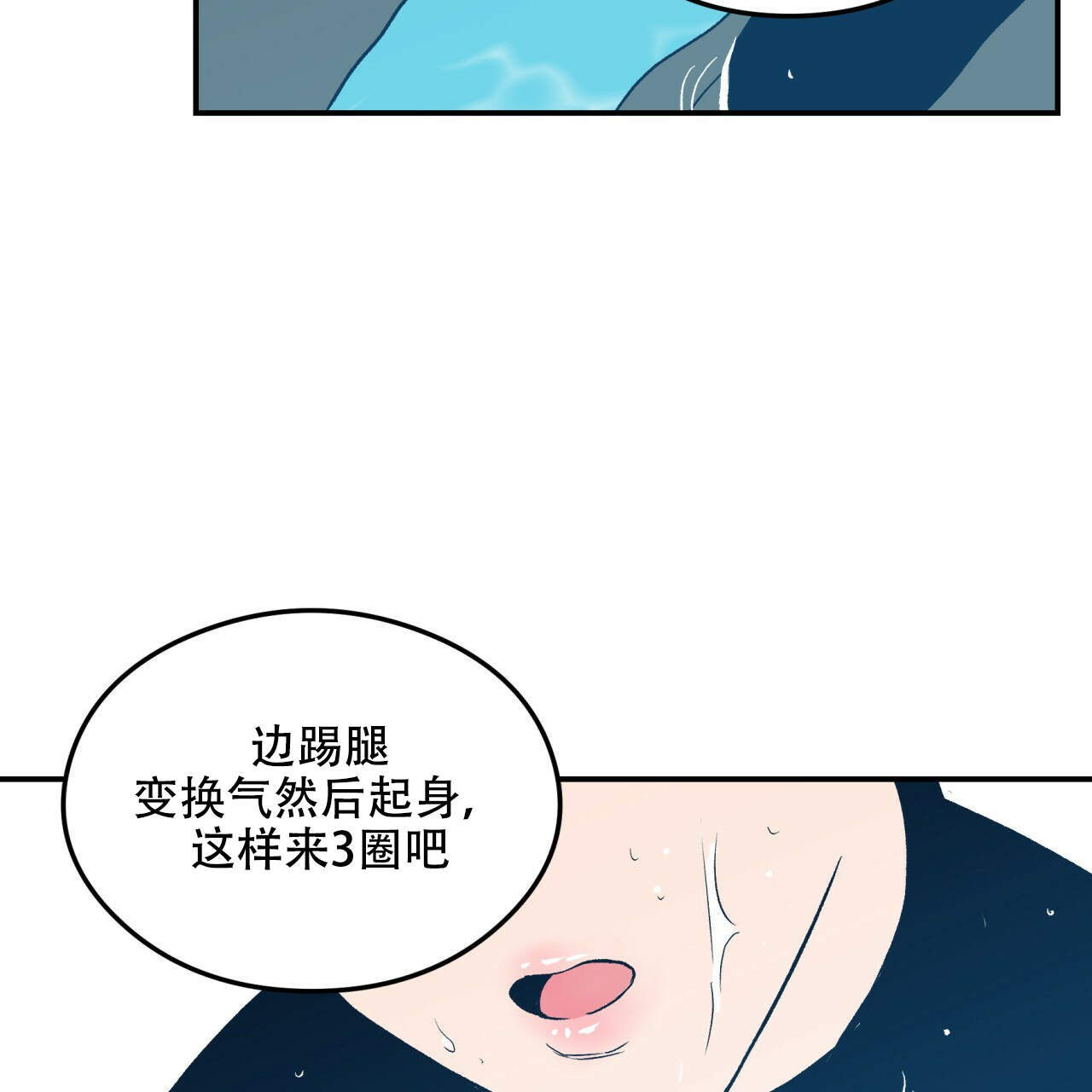 《翻转(I+II季)》漫画最新章节第6话免费下拉式在线观看章节第【5】张图片