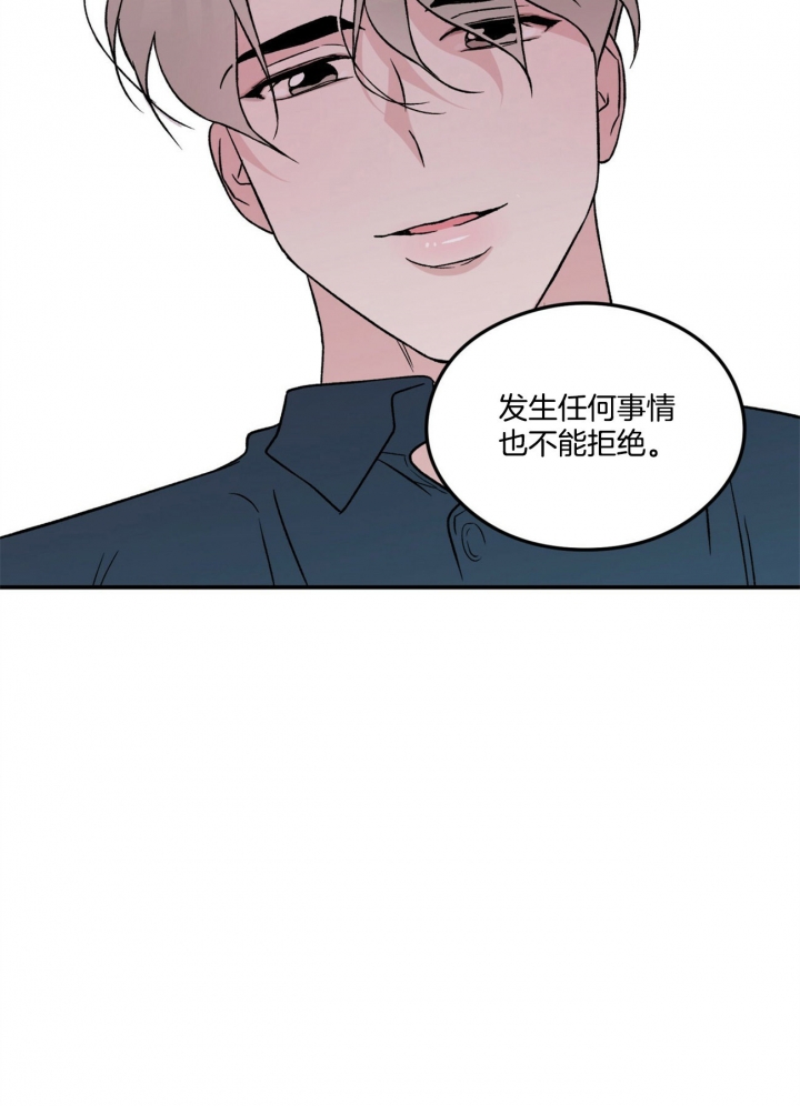 《翻转(I+II季)》漫画最新章节第41话免费下拉式在线观看章节第【11】张图片