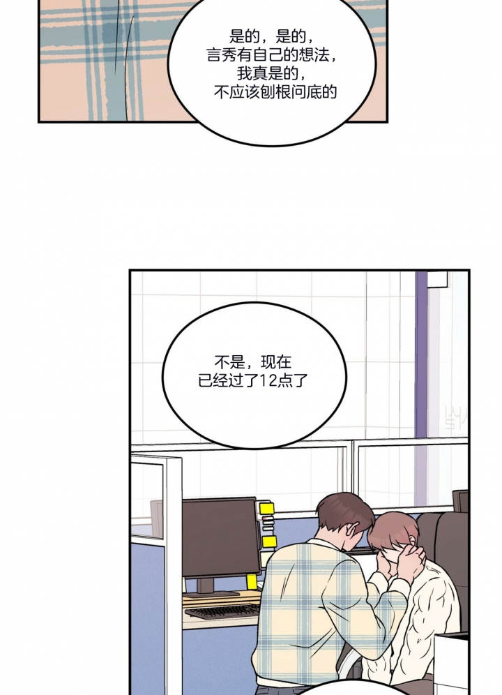 《翻转(I+II季)》漫画最新章节第73话免费下拉式在线观看章节第【12】张图片