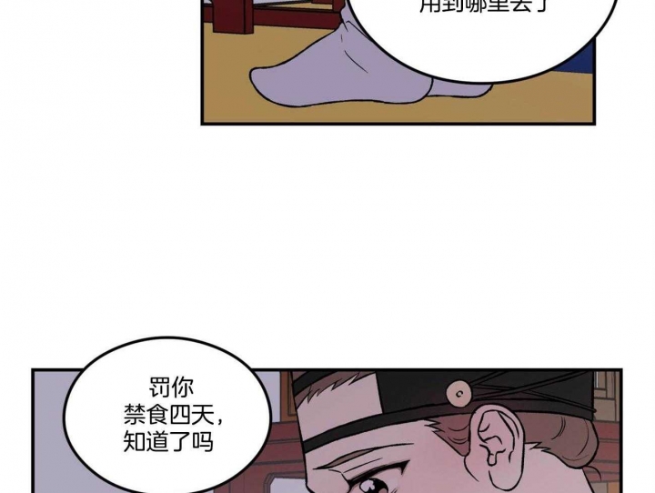 《翻转(I+II季)》漫画最新章节第83话免费下拉式在线观看章节第【34】张图片