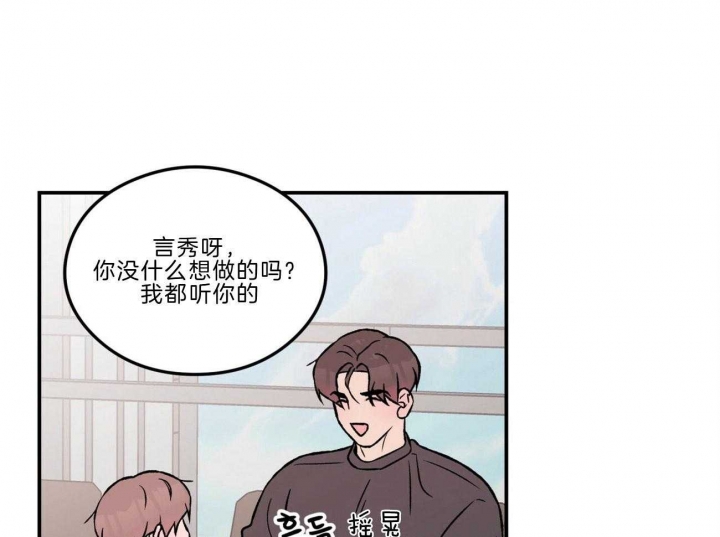 《翻转(I+II季)》漫画最新章节第98话免费下拉式在线观看章节第【27】张图片