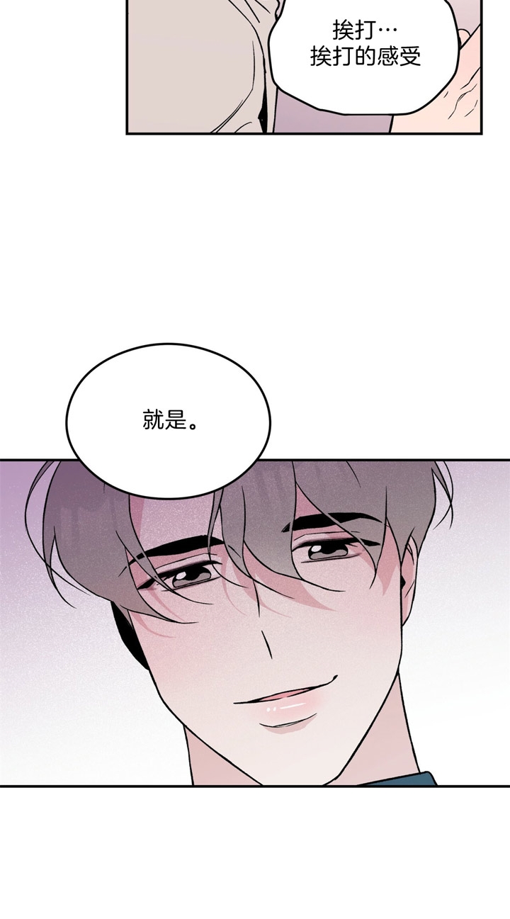 《翻转(I+II季)》漫画最新章节第38话免费下拉式在线观看章节第【8】张图片