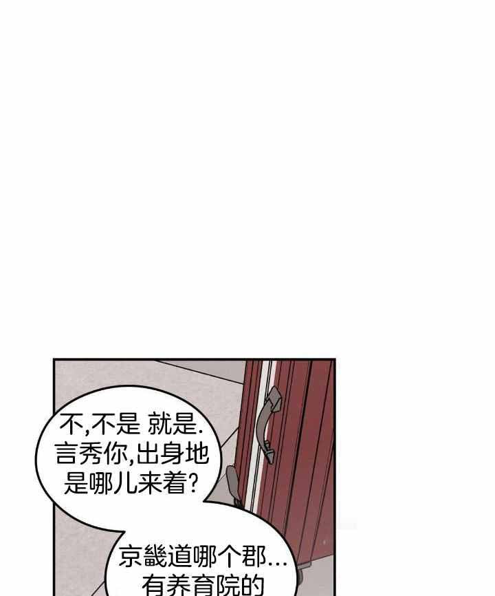 《翻转(I+II季)》漫画最新章节第131话免费下拉式在线观看章节第【34】张图片