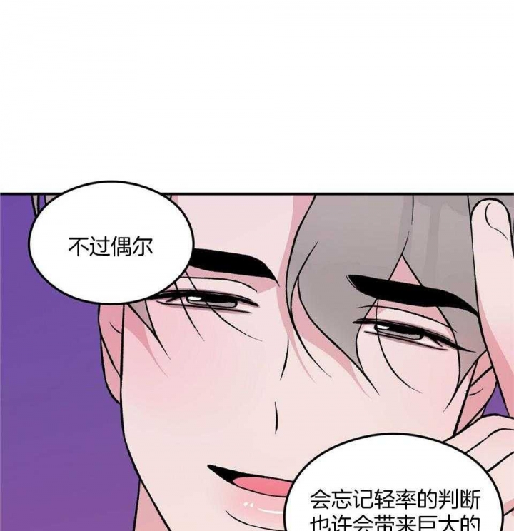 《翻转(I+II季)》漫画最新章节第112话免费下拉式在线观看章节第【24】张图片