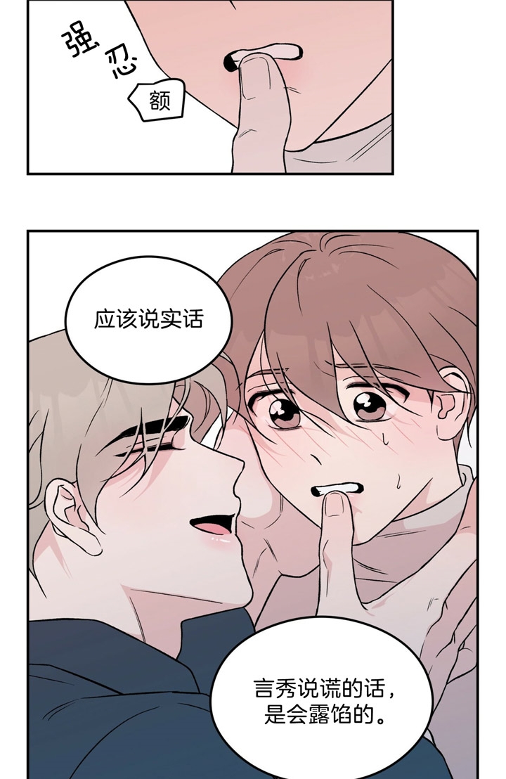 《翻转(I+II季)》漫画最新章节第37话免费下拉式在线观看章节第【1】张图片