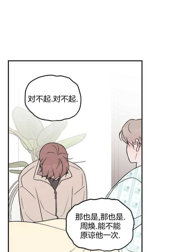 《翻转(I+II季)》漫画最新章节第121话免费下拉式在线观看章节第【13】张图片