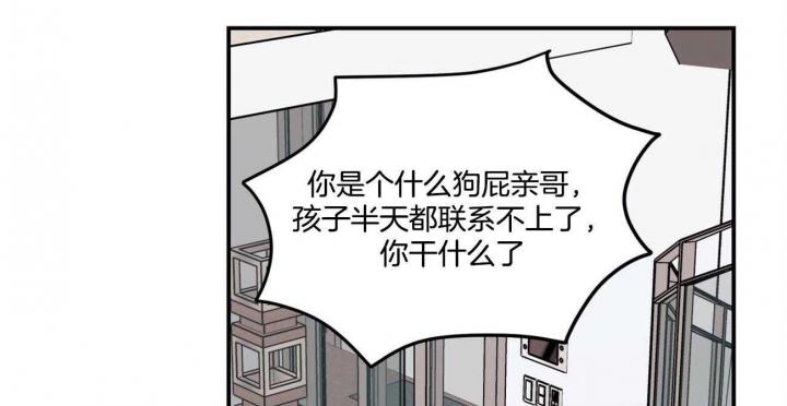 《翻转(I+II季)》漫画最新章节第81话免费下拉式在线观看章节第【28】张图片