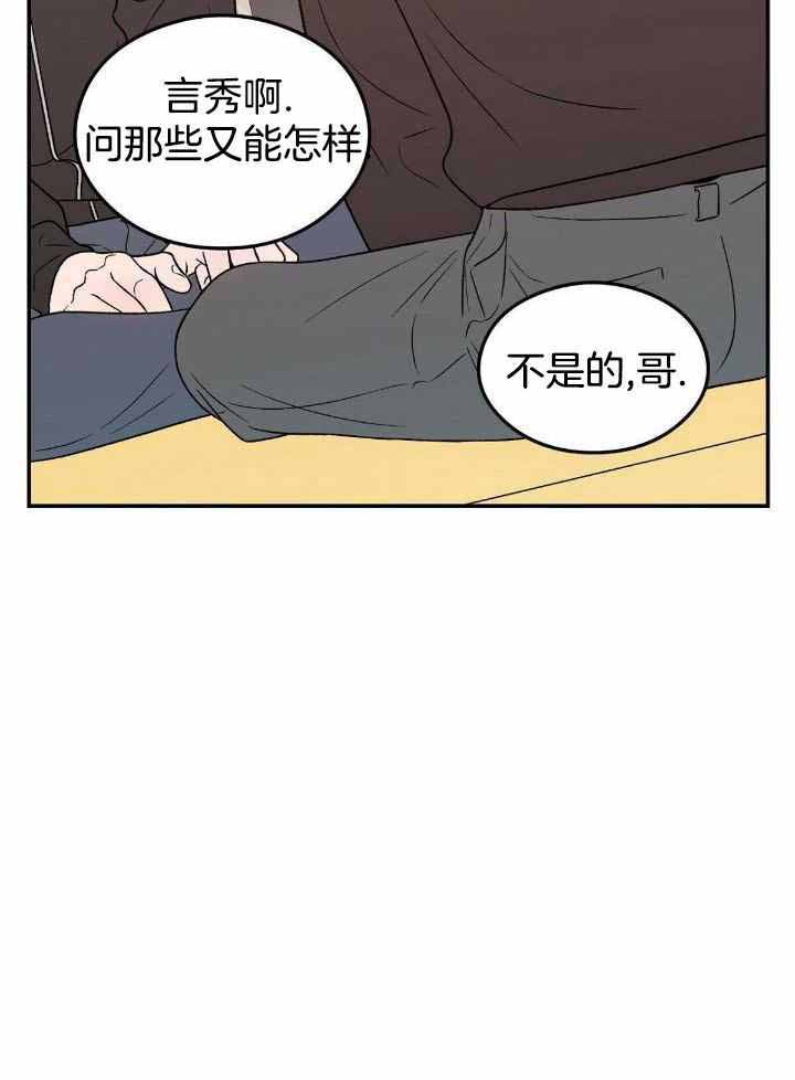 《翻转(I+II季)》漫画最新章节第131话免费下拉式在线观看章节第【19】张图片