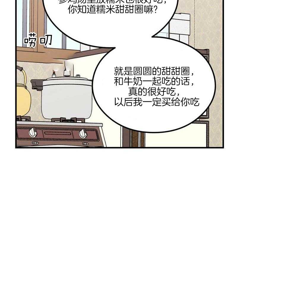 《翻转(I+II季)》漫画最新章节第117话免费下拉式在线观看章节第【12】张图片