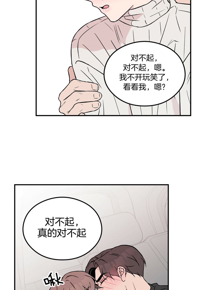 《翻转(I+II季)》漫画最新章节第62话免费下拉式在线观看章节第【22】张图片