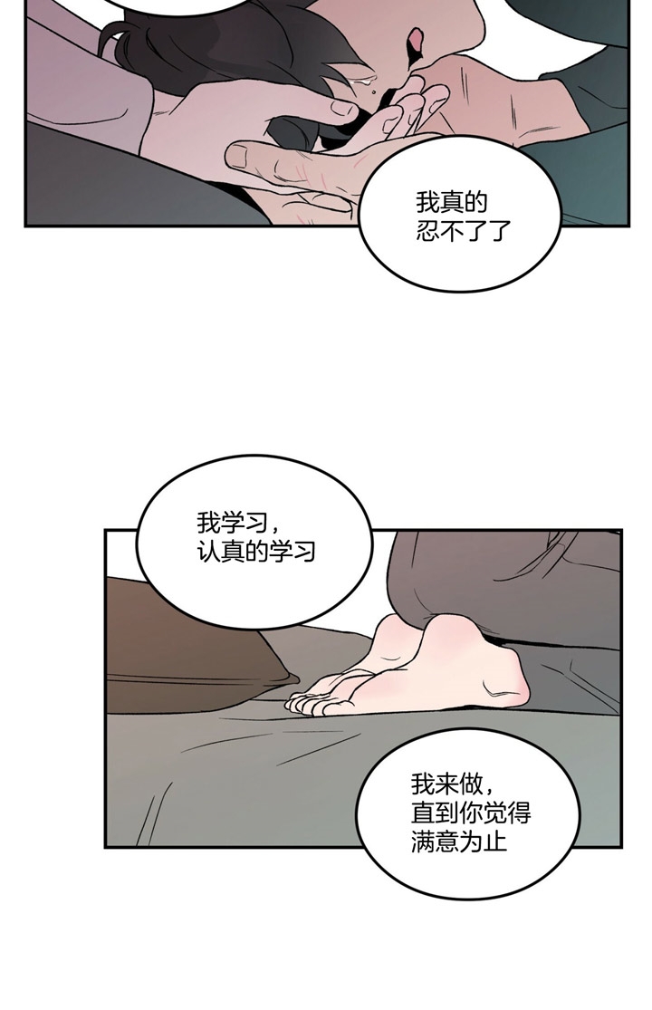 《翻转(I+II季)》漫画最新章节第50话免费下拉式在线观看章节第【5】张图片