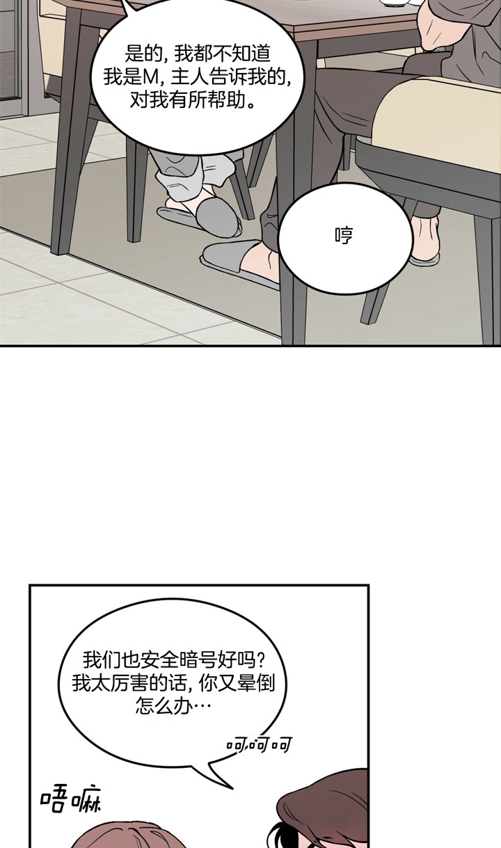 《翻转(I+II季)》漫画最新章节第22话免费下拉式在线观看章节第【11】张图片