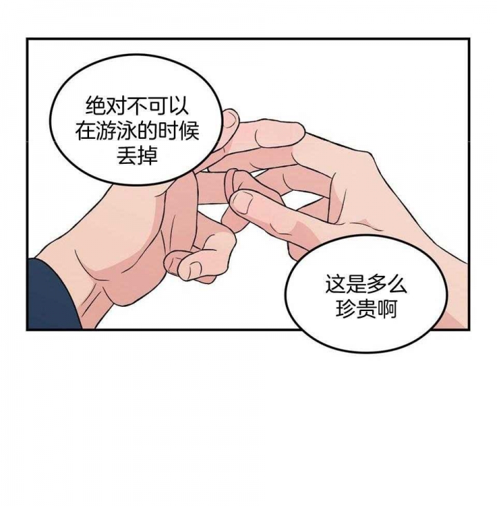 《翻转(I+II季)》漫画最新章节第111话免费下拉式在线观看章节第【24】张图片