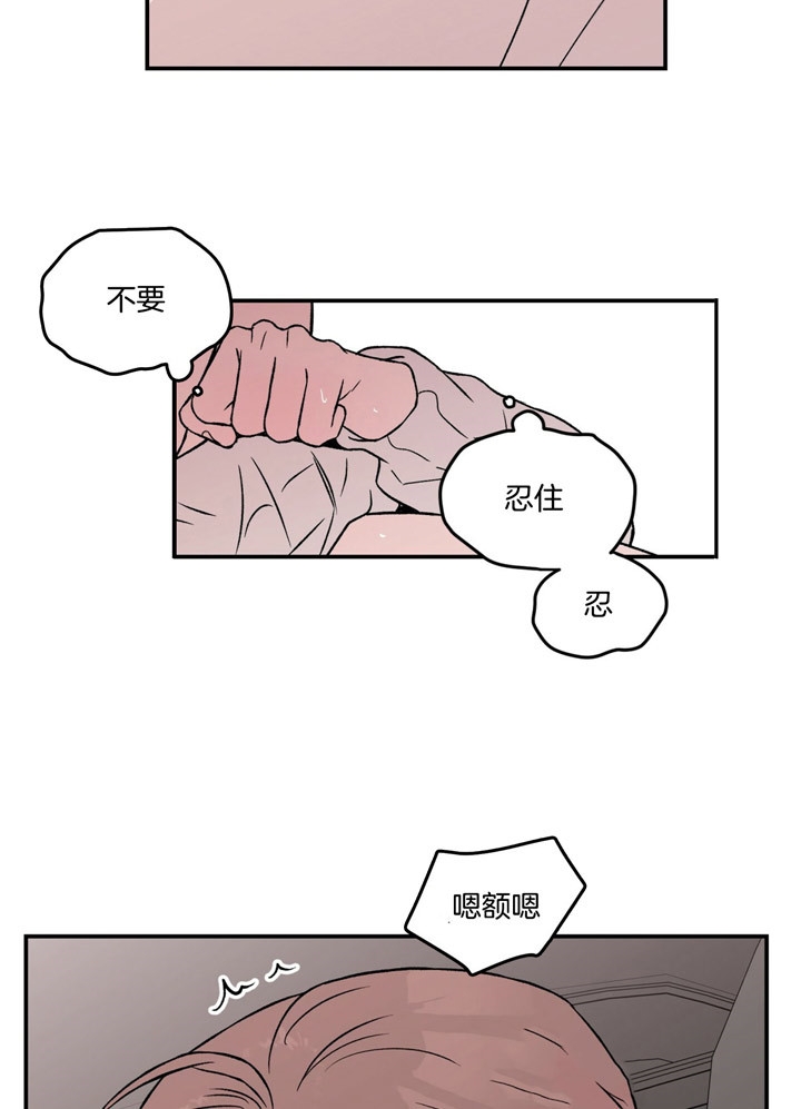 《翻转(I+II季)》漫画最新章节第68话免费下拉式在线观看章节第【17】张图片