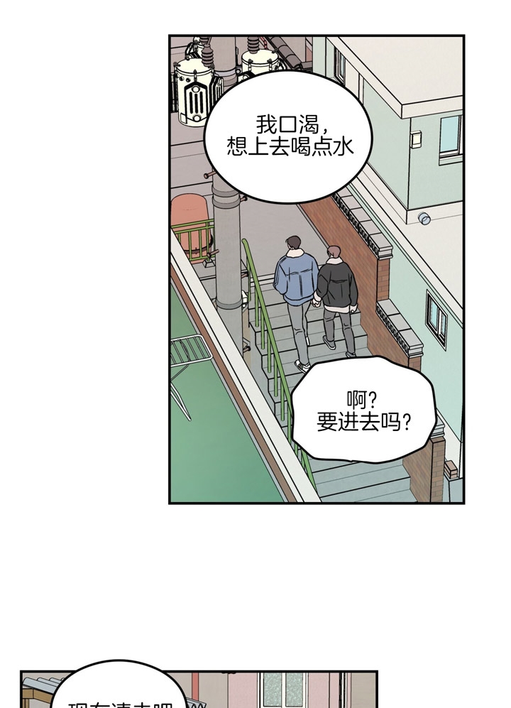 《翻转(I+II季)》漫画最新章节第53话免费下拉式在线观看章节第【13】张图片