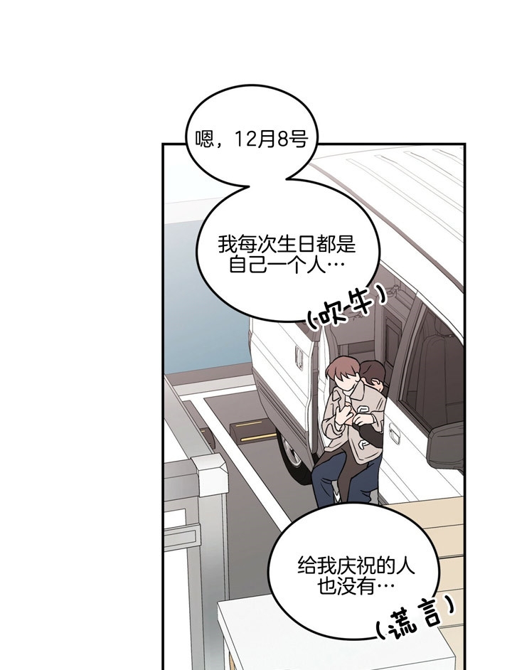 《翻转(I+II季)》漫画最新章节第61话免费下拉式在线观看章节第【7】张图片