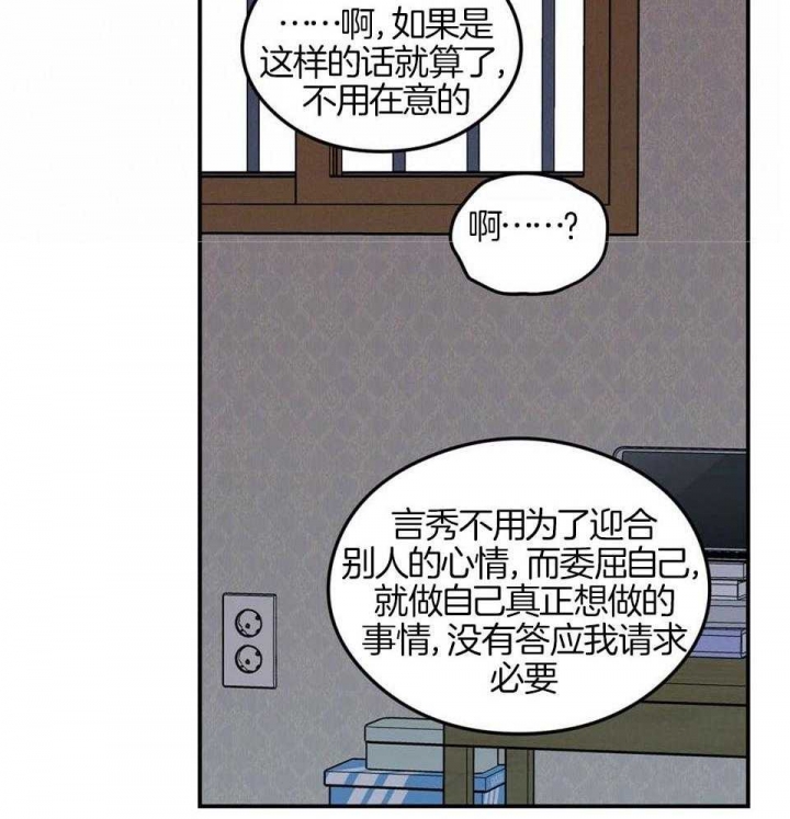 《翻转(I+II季)》漫画最新章节第115话免费下拉式在线观看章节第【46】张图片