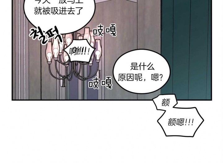 《翻转(I+II季)》漫画最新章节第93话免费下拉式在线观看章节第【8】张图片