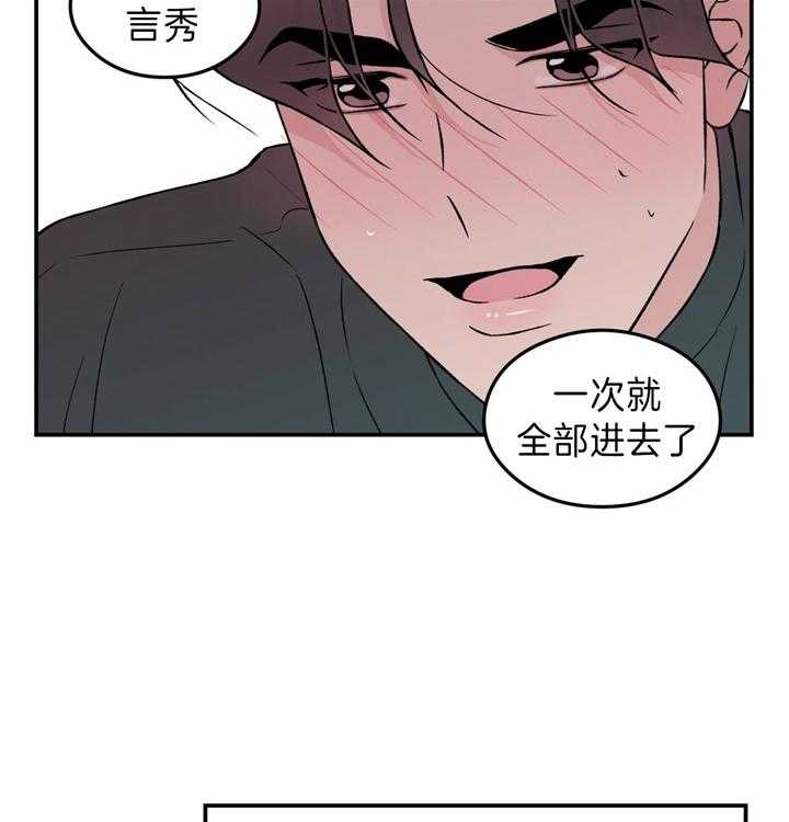 《翻转(I+II季)》漫画最新章节第92话免费下拉式在线观看章节第【21】张图片