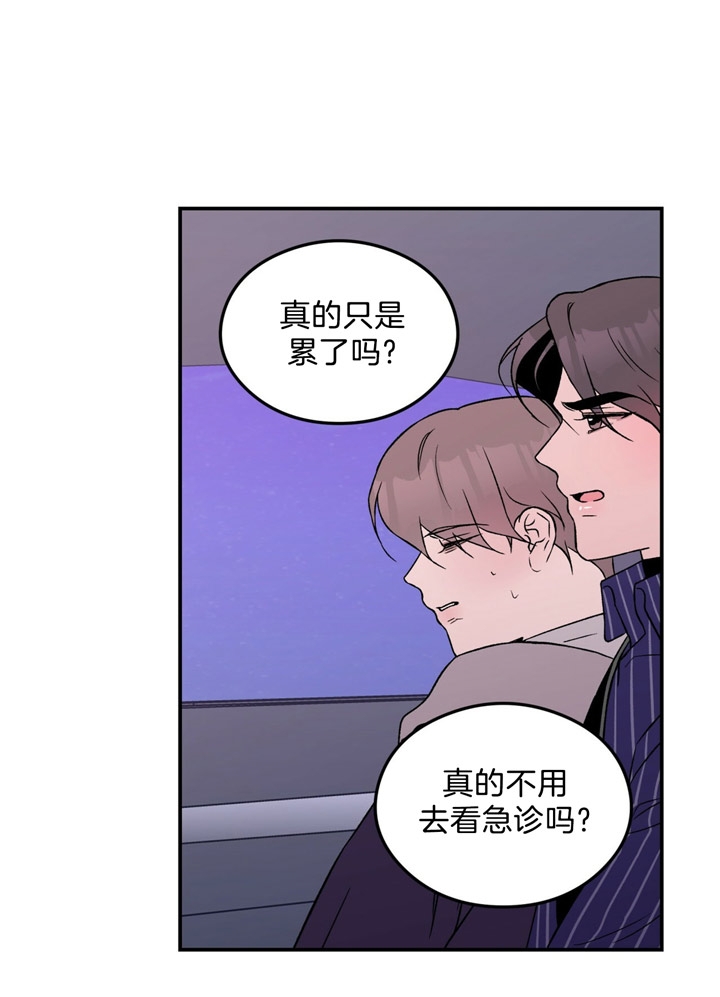 《翻转(I+II季)》漫画最新章节第46话免费下拉式在线观看章节第【20】张图片