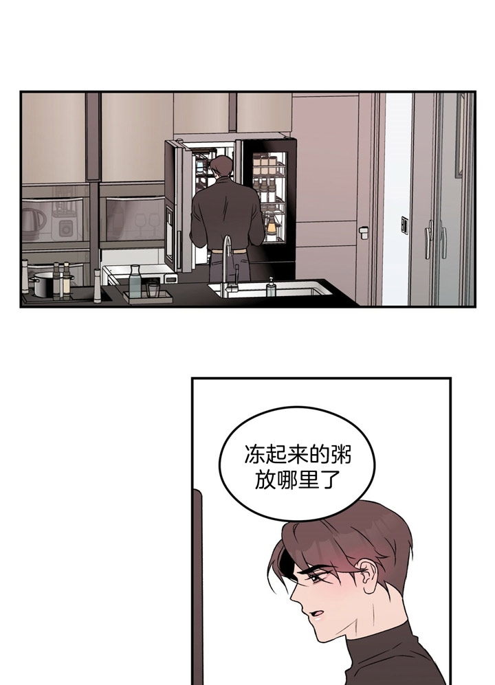 《翻转(I+II季)》漫画最新章节第47话免费下拉式在线观看章节第【4】张图片