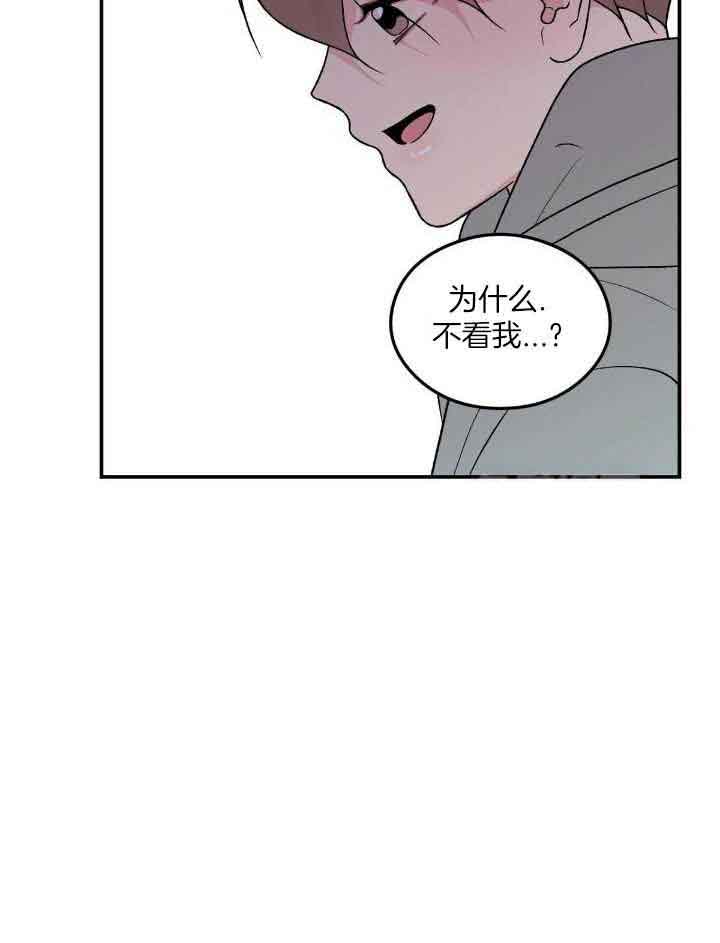 《翻转(I+II季)》漫画最新章节第127话免费下拉式在线观看章节第【15】张图片