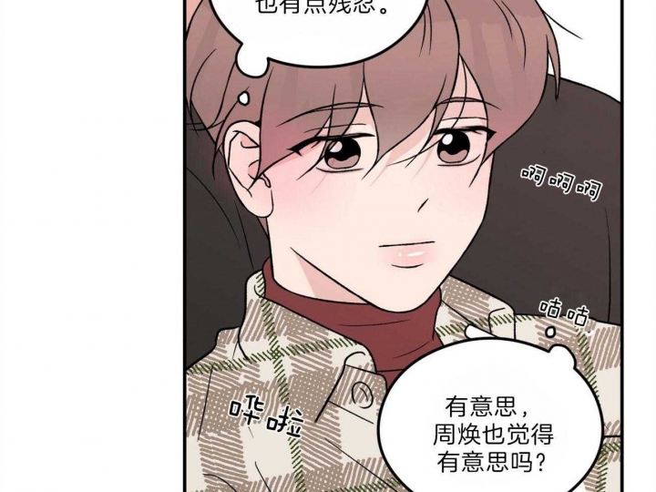 《翻转(I+II季)》漫画最新章节第103话免费下拉式在线观看章节第【44】张图片