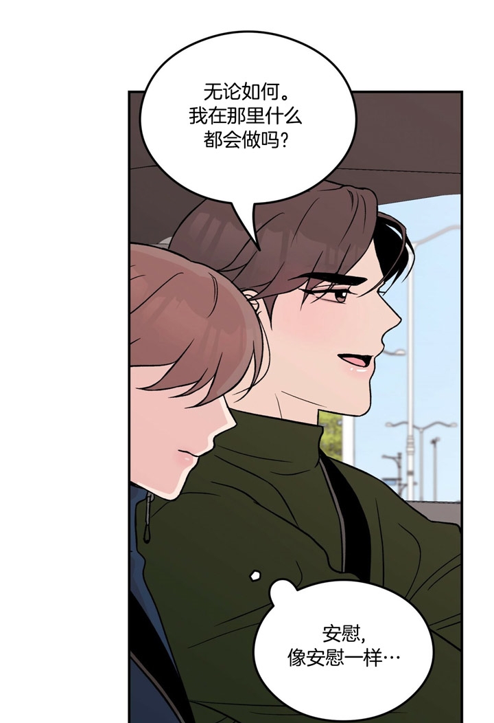 《翻转(I+II季)》漫画最新章节第34话免费下拉式在线观看章节第【9】张图片