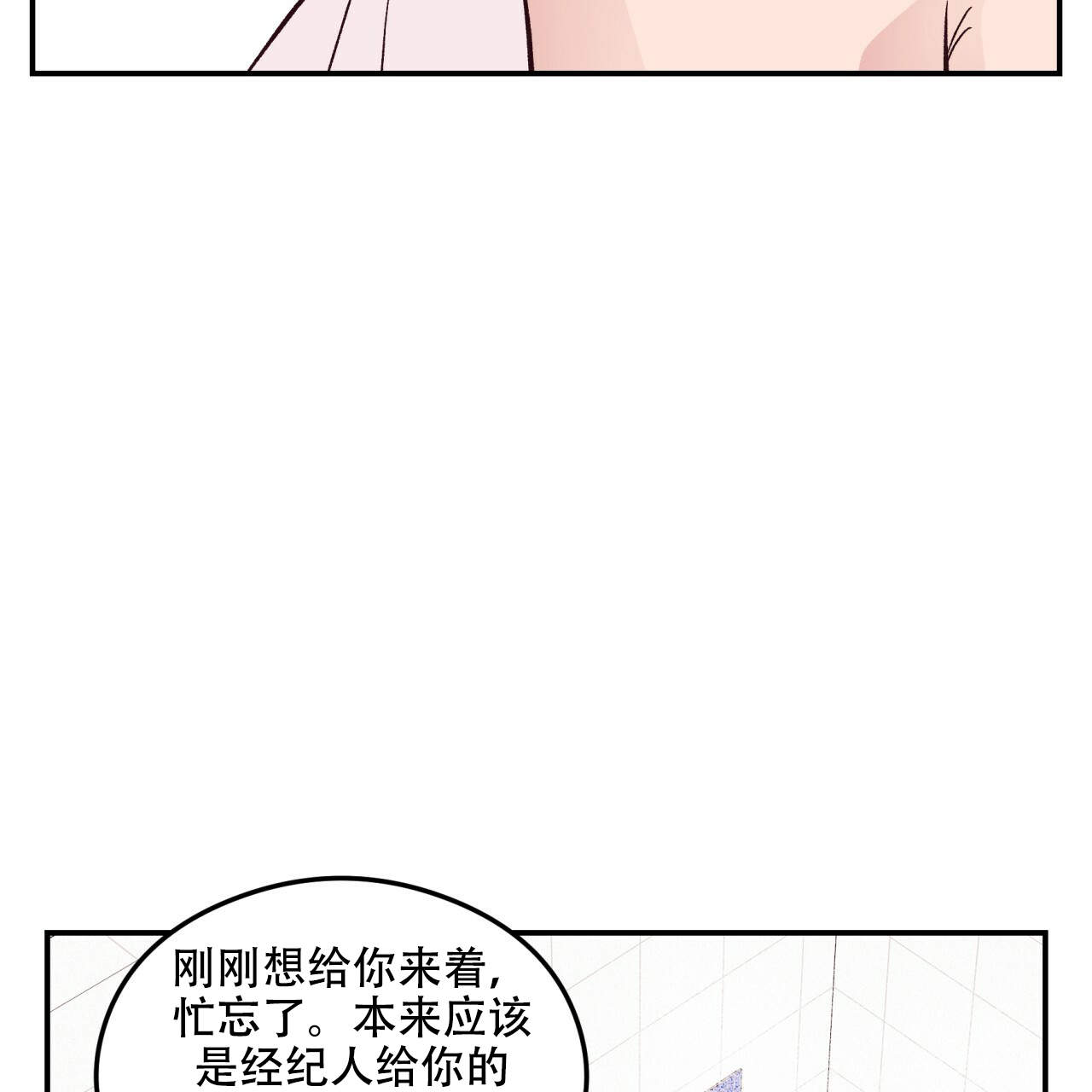 《翻转(I+II季)》漫画最新章节第6话免费下拉式在线观看章节第【37】张图片