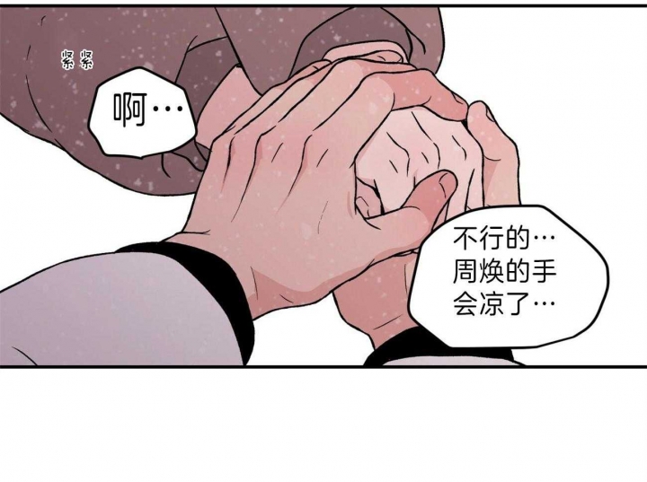 《翻转(I+II季)》漫画最新章节第88话免费下拉式在线观看章节第【31】张图片