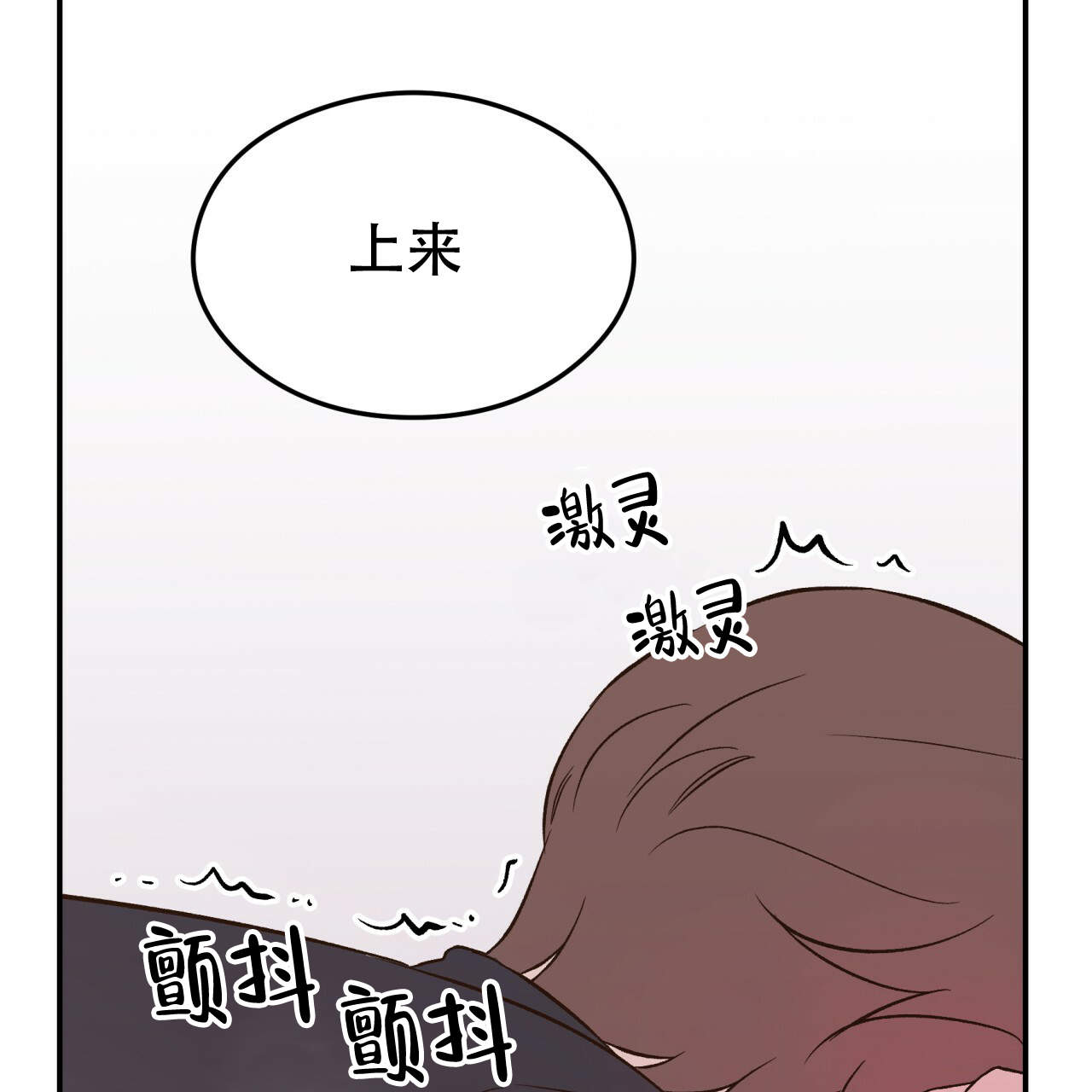 《翻转(I+II季)》漫画最新章节第10话免费下拉式在线观看章节第【25】张图片