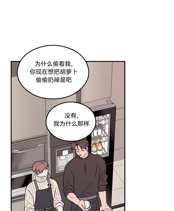 《翻转(I+II季)》漫画最新章节第56话免费下拉式在线观看章节第【2】张图片