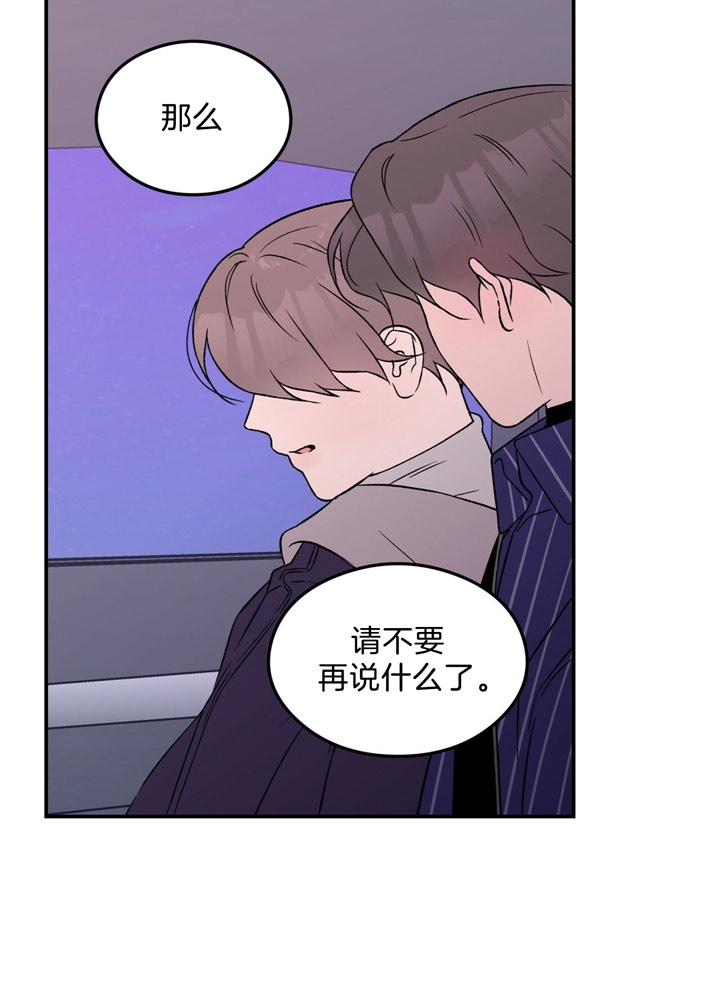 《翻转(I+II季)》漫画最新章节第46话免费下拉式在线观看章节第【27】张图片