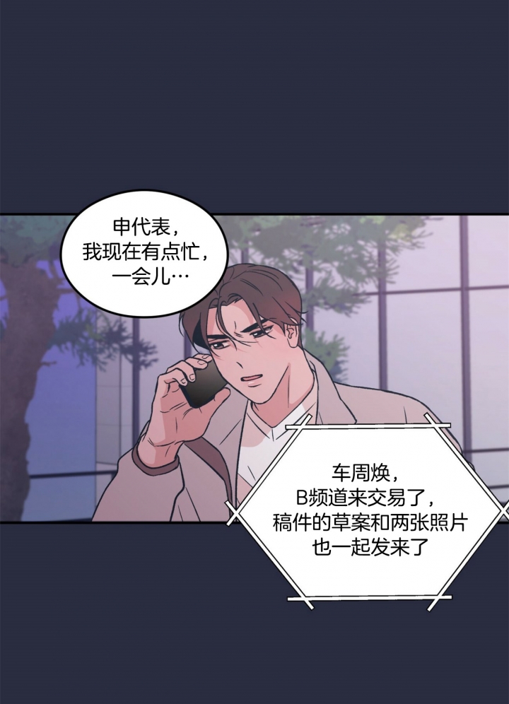 《翻转(I+II季)》漫画最新章节第31话免费下拉式在线观看章节第【17】张图片