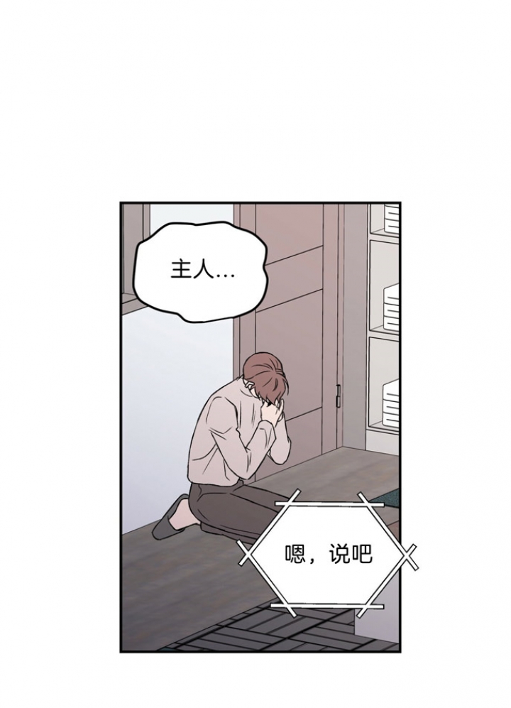 《翻转(I+II季)》漫画最新章节第48话免费下拉式在线观看章节第【7】张图片