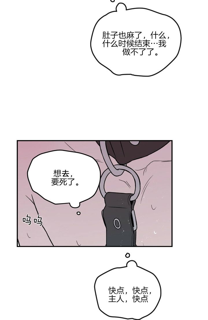 《翻转(I+II季)》漫画最新章节第39话免费下拉式在线观看章节第【9】张图片