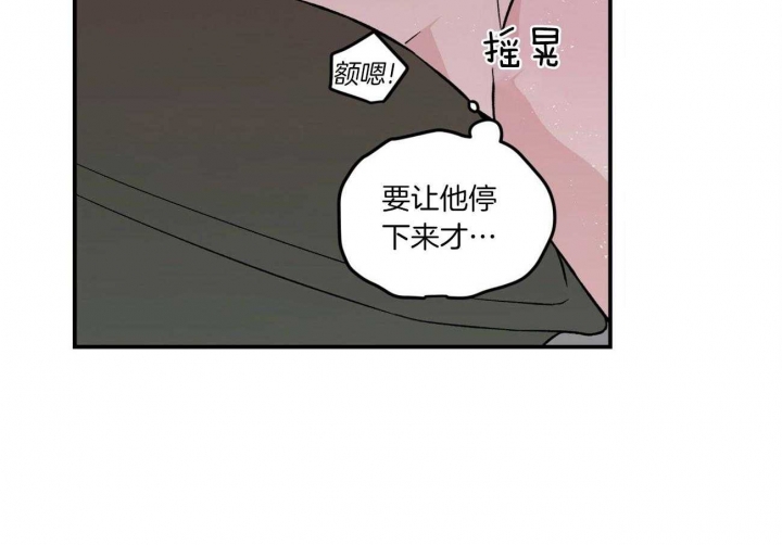 《翻转(I+II季)》漫画最新章节第93话免费下拉式在线观看章节第【2】张图片