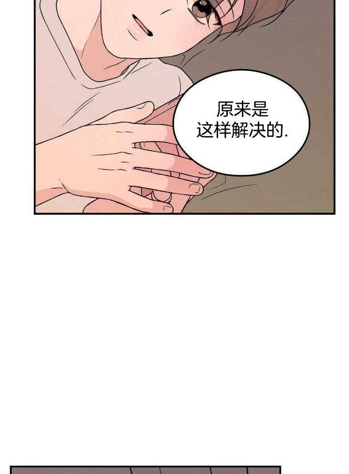 《翻转(I+II季)》漫画最新章节第124话免费下拉式在线观看章节第【20】张图片