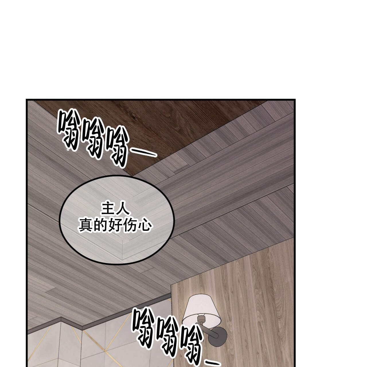 《翻转(I+II季)》漫画最新章节第10话免费下拉式在线观看章节第【27】张图片