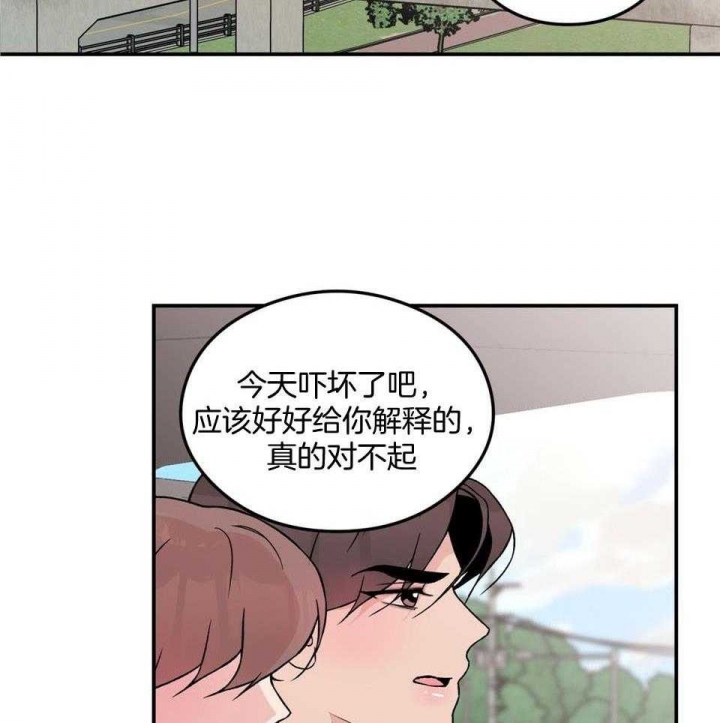 《翻转(I+II季)》漫画最新章节第109话免费下拉式在线观看章节第【19】张图片