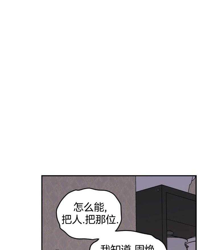 《翻转(I+II季)》漫画最新章节第120话免费下拉式在线观看章节第【4】张图片