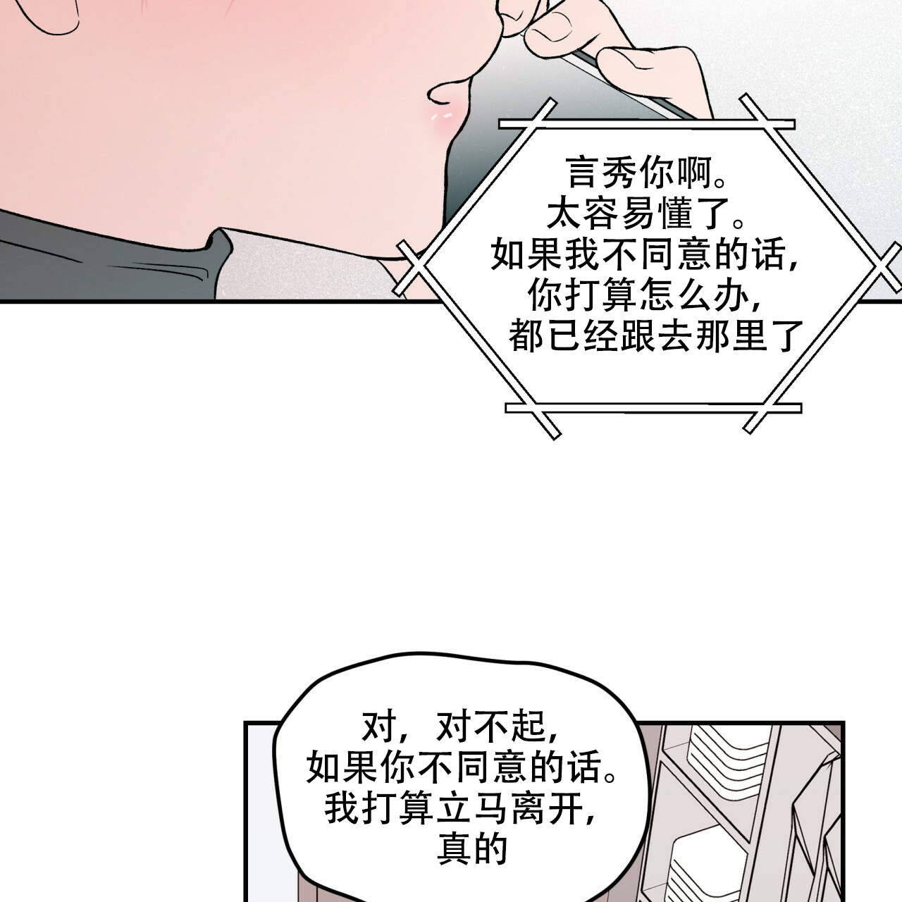 《翻转(I+II季)》漫画最新章节第16话免费下拉式在线观看章节第【3】张图片