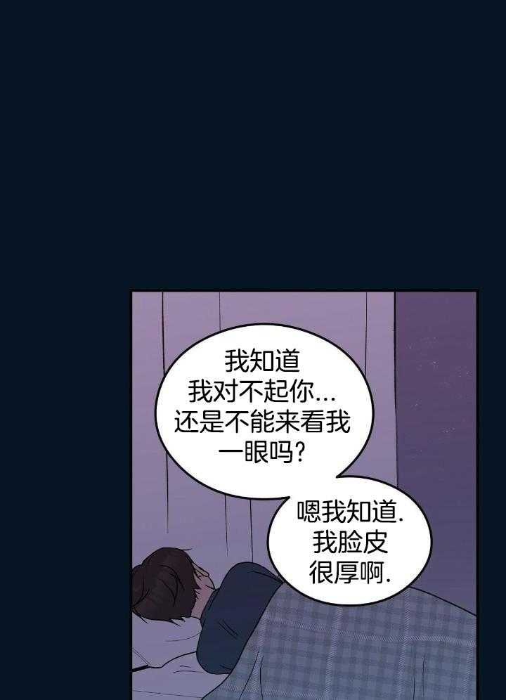 《翻转(I+II季)》漫画最新章节第134话免费下拉式在线观看章节第【28】张图片