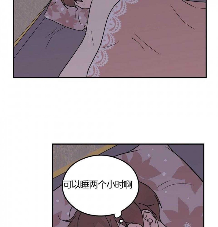 《翻转(I+II季)》漫画最新章节第113话免费下拉式在线观看章节第【33】张图片