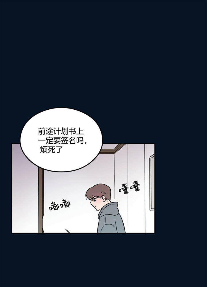 《翻转(I+II季)》漫画最新章节第43话免费下拉式在线观看章节第【17】张图片