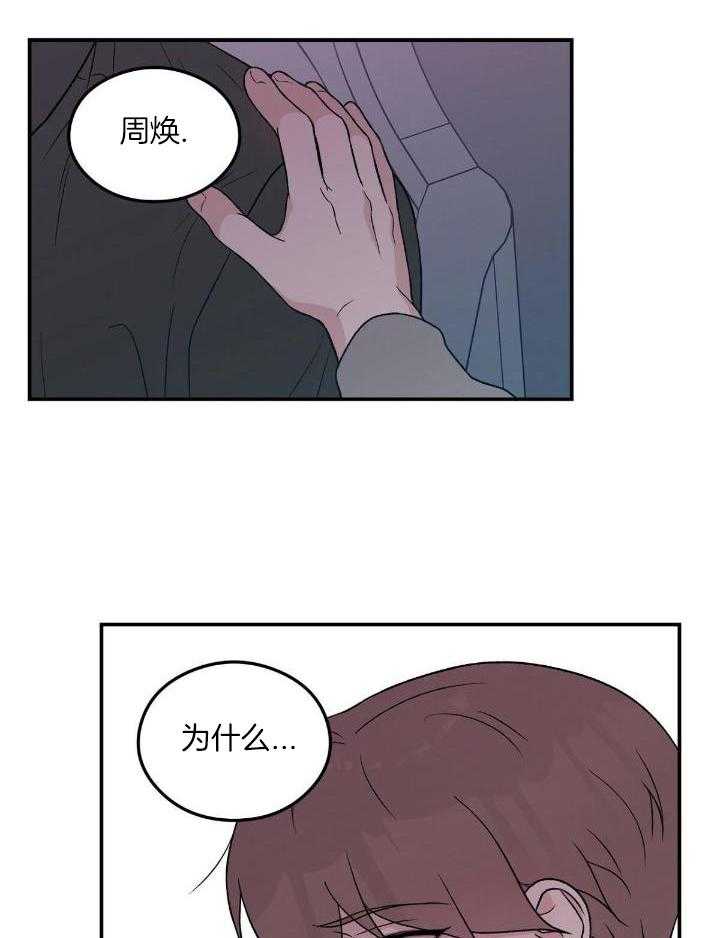 《翻转(I+II季)》漫画最新章节第127话免费下拉式在线观看章节第【14】张图片